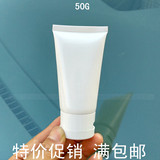 50G 70克化妆品乳液瓶 洗面奶洗发水白色软管 小样试用装分装瓶