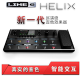 LINE6授权店 Helix 电吉他综合效果器 送礼包邮 咨询 有特价