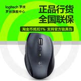 Logitech/罗技 M705激光无线鼠标 持久电力 2.4G优联
