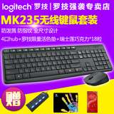 买1送3 罗技 MK235 无线键鼠套装usb笔记本电脑超薄键盘鼠标套