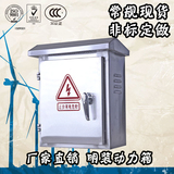 户外不锈钢配电箱室外防雨防水电控箱控制柜400*500*180 0.6/0.8