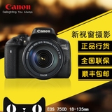 【正品行货】Canon/佳能 EOS 750D 套机（18-135mm）家用单
