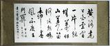 凉州词字画已装裱卷轴书法中国书 横幅古诗手写作品客厅教室装饰