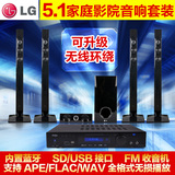 LG HT906TA家庭影院5.1音响套装 家用无线蓝牙功放音箱无损播放