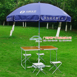 中国太平保险便携式户外折叠桌椅伞摆摊活动展业桌宣传广告桌椅伞