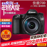 分期购现货原装正品Canon/佳能70D套机18-135 IS镜头数码单反相机
