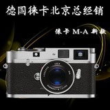 LEIC/ 徕卡M-A 胶片机 徕卡MP升级版 莱卡ma 胶片相机 typ127现货