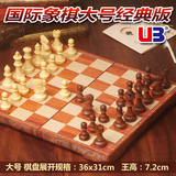 友邦UB木塑国际象棋成人儿童磁性塑料便携式折叠棋盘大号中号可选