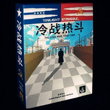 包邮 冷战热斗 桌游高质中文版 2人对决游戏 晨昏对峙 最完美版本