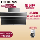 Fotile/方太 CXW-200-JQ22TS侧吸式抽油烟机家用 智能触控风魔方