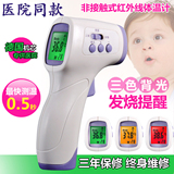 医用婴儿电子温度计家用宝宝体温枪儿童红外线高精度测额耳温度表