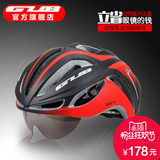 GUB F18山地自行车头盔男女一体式骑行头盔带眼镜风镜公路车配件