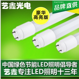 LED玻璃灯管T8日光灯管1.2米0.9米0.6米 超亮led节能灯管厂家直销