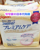 日本代购直邮 贝亲Pigeon哺乳防漏奶防溢乳垫102片 敏感肌肤专用