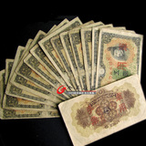 外国钱币收藏日本军票手票5元 日本侵华1938年5元 民国纸币