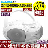 熊猫 CD-208 CD 磁带 录音 CD MP3光盘 U盘 全能复读 收音 播放机