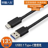 悦智人心 USB3.1Type-c数据线 乐视手机诺基亚N1平板数据充电线