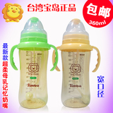 台湾原装进口小狮王辛巴PPSU婴儿奶瓶吸管握把宽口径奶嘴360ml