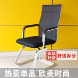 新款包邮可旋转弓形电脑椅家用网布办公椅职员椅会议室椅学生椅子