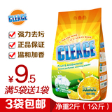 Cleace 强力加香浓缩洗衣粉包邮1KG促销批发免邮正品家用肥皂粉