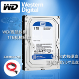 送数据线WD/西部数据 WD10EZEX 1T 台式机 3.5寸 1TB 64MB 蓝盘