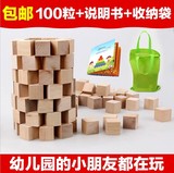 原木100粒彩色木制正方体 立方体积木 数学教具儿童益智早教玩具