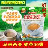 包邮 马来西亚原装进口益昌老街香滑奶茶南洋极品拉茶1000g奶茶粉