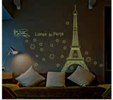 荧光创意时尚现代巴黎城市夜景客厅沙发背景墙卧室可移除墙画贴纸