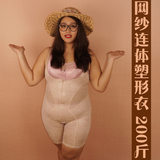超大码胖妞女装 大码塑形衣 连体塑身衣 托胸瘦身 胸围130 200斤