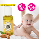 Burt's Bees美国小蜜蜂杏仁婴儿油宝宝抚触按摩油30ml 卸妆油特价