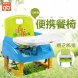 好孩子餐椅宝宝儿童婴儿餐椅BB凳多功能折叠便携吃饭餐桌椅ZG20-W