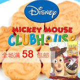 香港迪士尼乐园出品disney玩具总动员动漫造型曲奇饼干250G零食