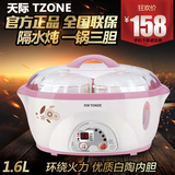 Tonze/天际 DDZ-W116D白瓷内胆陶瓷电炖锅煲汤煮粥一锅三胆隔水炖