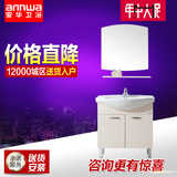 annwa安华卫浴PVC浴室柜组合落地洗漱台ANPG3353G含镜柜洗脸盆