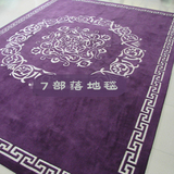 特价包邮加厚羊毛地毯 客厅茶几定制满铺地毯卧室床边毯欧式紫色