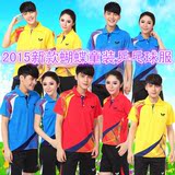 2015夏季新款儿童Butterfly/蝴蝶乒乓球服套装短袖比赛男女运动服