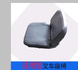 杭州叉车配件 杭州合力TCM叉车座椅 叉车通用型座椅
