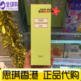 香港代购 dhc卸妆油  蝶翠诗DHC橄榄深层卸妆油 200ml 无香料色素