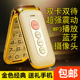 F－FOOK/福中福 F888移动版翻盖手机老人手机男女款老年手机大声