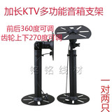 KTV加长加厚SP-700音箱吊架KTV OK箱可调壁架吊装支架加长杆20CM