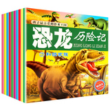 恐龙书籍3-6岁6-12恐龙百科全书儿童读物 7-10岁恐龙历险记 书漫画书 儿童科学书儿童版故事书恐龙世界恐龙小百科小学生课外阅读书