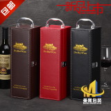 曼隆 批发黑色单瓶装红酒盒皮盒葡萄酒盒礼盒包装盒单支限时特价