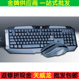 新款海貂HT-515 P+U有线游戏键鼠套装 办公USB键盘 电脑配件批发