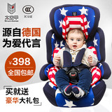 太空甲儿童安全座椅9个月-12岁宝宝婴儿汽车用车载座椅 送isofix