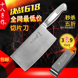 十八子作菜刀全不锈钢厨房刀具厨刀切片刀切菜肉刀切片刀S2504-B