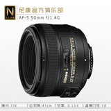 尼康 AF-S 50mm f/1.4G 镜头 50 F1.4 G 人像 定焦 单反