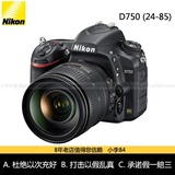 国行 Nikon/尼康D750 24-85mm 套机 D750单反相机 D750套机