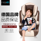 CAOS德国进口儿童安全座椅汽车增高坐垫五点式安全带3C认证ISOFIX