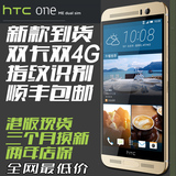 HTC M9ew M9PW M9+正品支持验证 包邮顺丰送礼品 港版到货