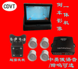 CCD高清摄像头4.3寸显示器4探/6探头可视倒车雷达倒车影像一体机